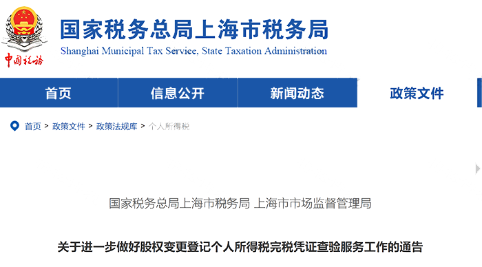 股权规划