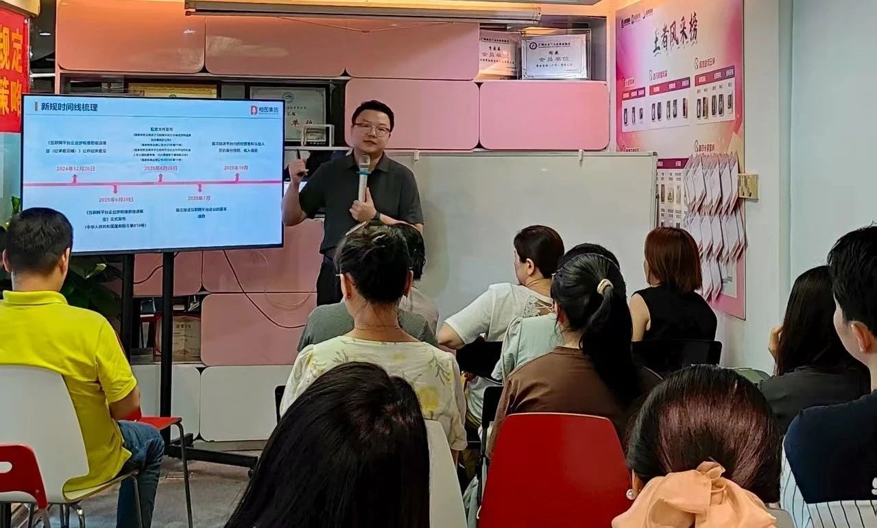 【讲座回顾】《互联网平台企业